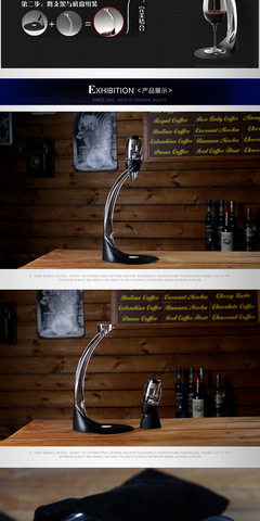 红酒促销新风尚 新奇特赠品魔术快速醒酒器套装引领消费热潮